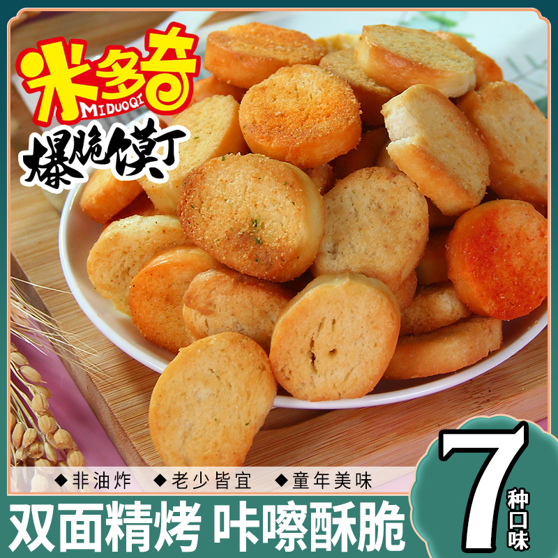烤香爆脆馍丁多口味追剧解馋零食
