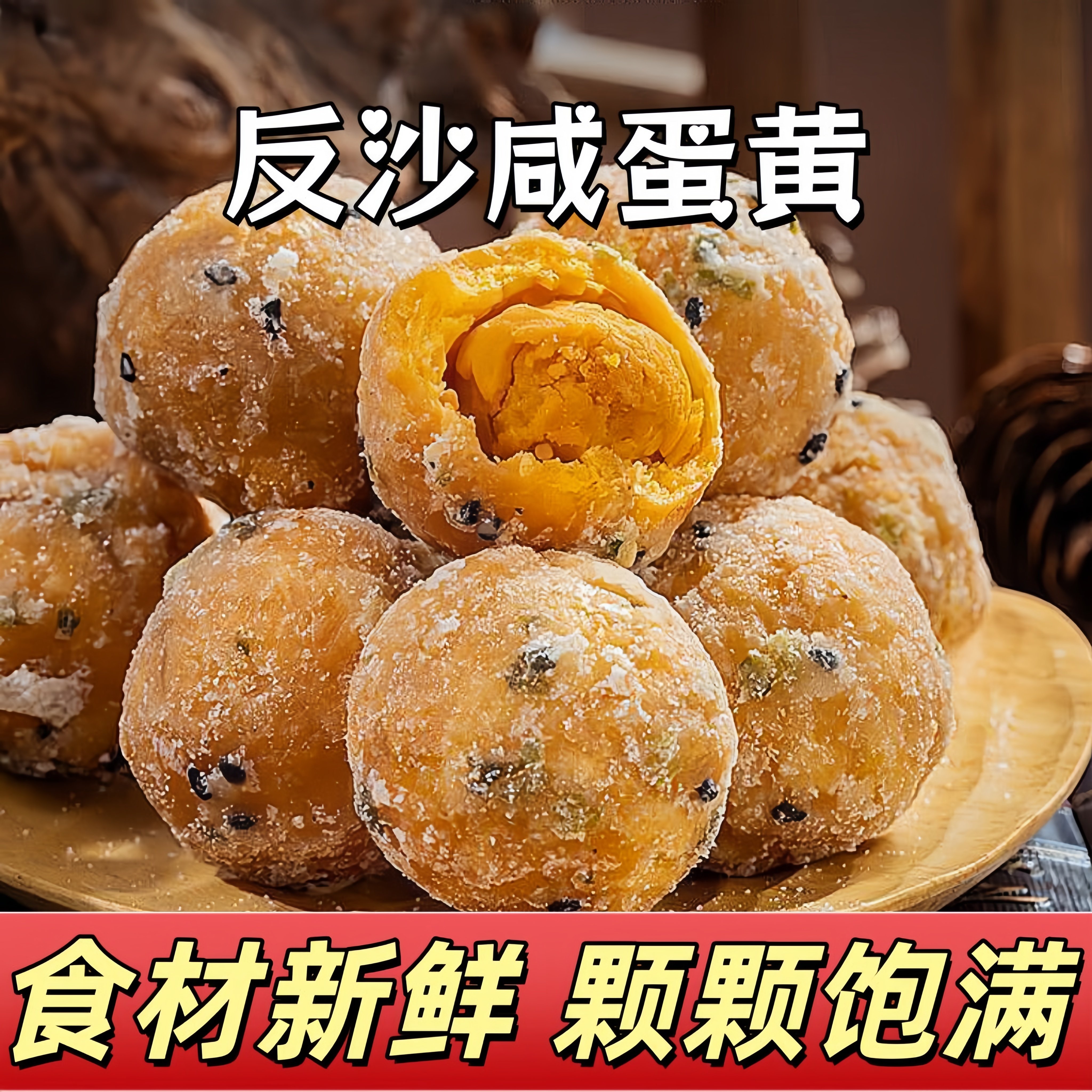 反沙咸蛋黄酥独立包装反沙蛋黄传统糕点香酥脆咸潮汕特产小吃零食,粮油调味/速食/干货/烘焙,烘焙馅料,淘宝优惠券,粉丝福利购,淘宝优惠卷