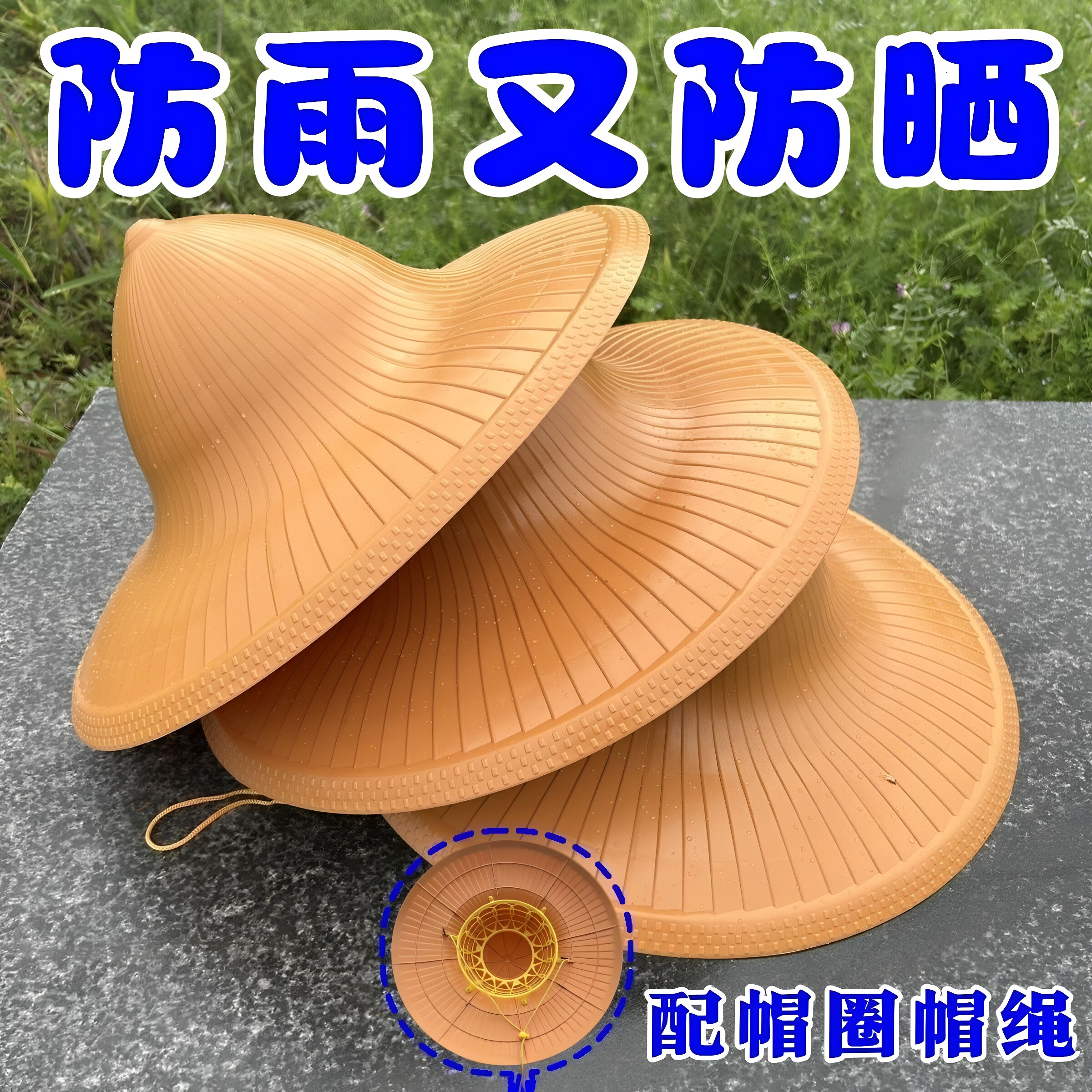 夏季防水防晒大檐草帽男女