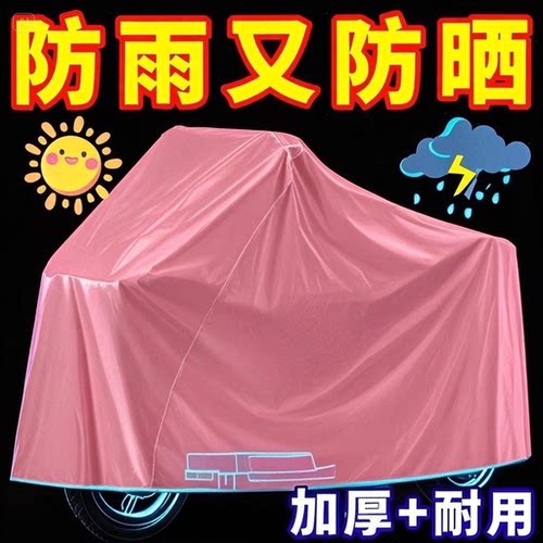 电动车摩托车防雨防晒防风车罩