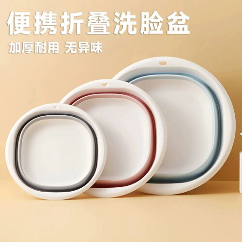折叠压缩便携旅行洗脸盆