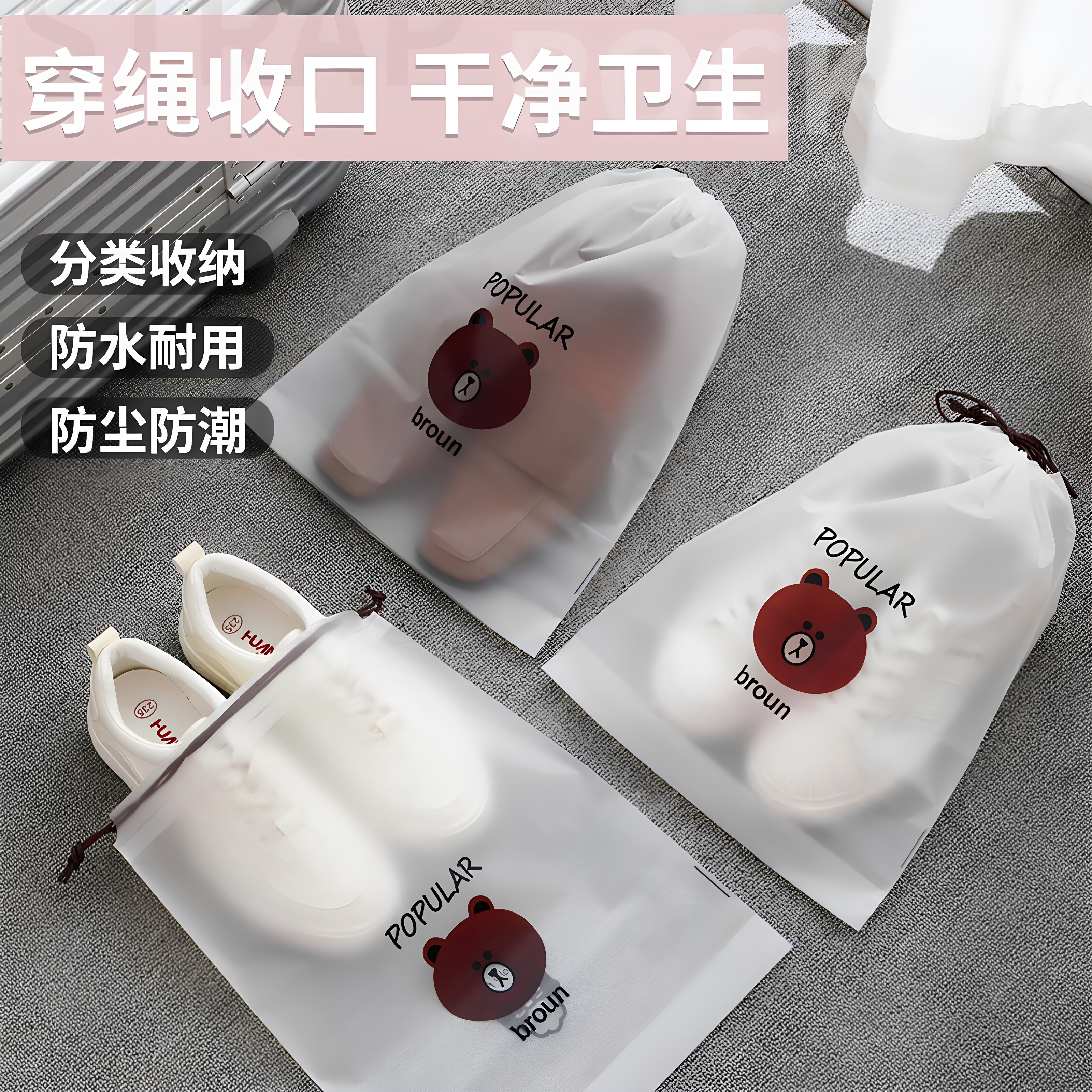 抽绳自封防尘防潮鞋袋旅行宿舍