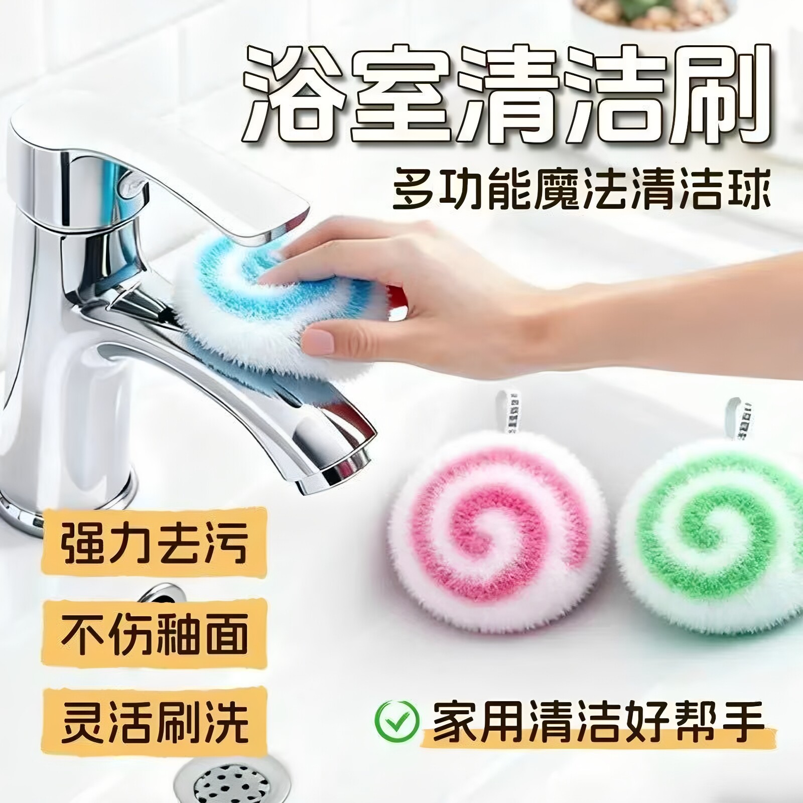 魔力清洁擦浴室水龙头瓷砖刷