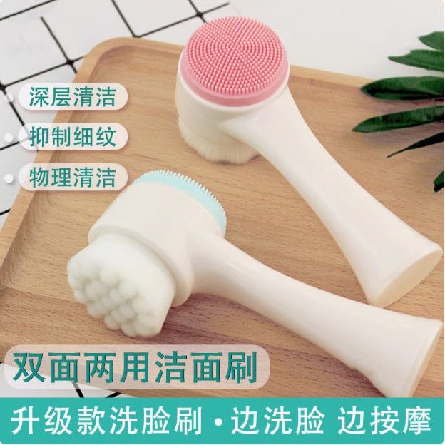 双面硅胶洗脸刷深层清洁卸妆