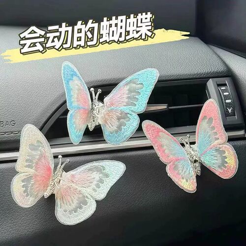 3D立体会动蝴蝶中控台摆件