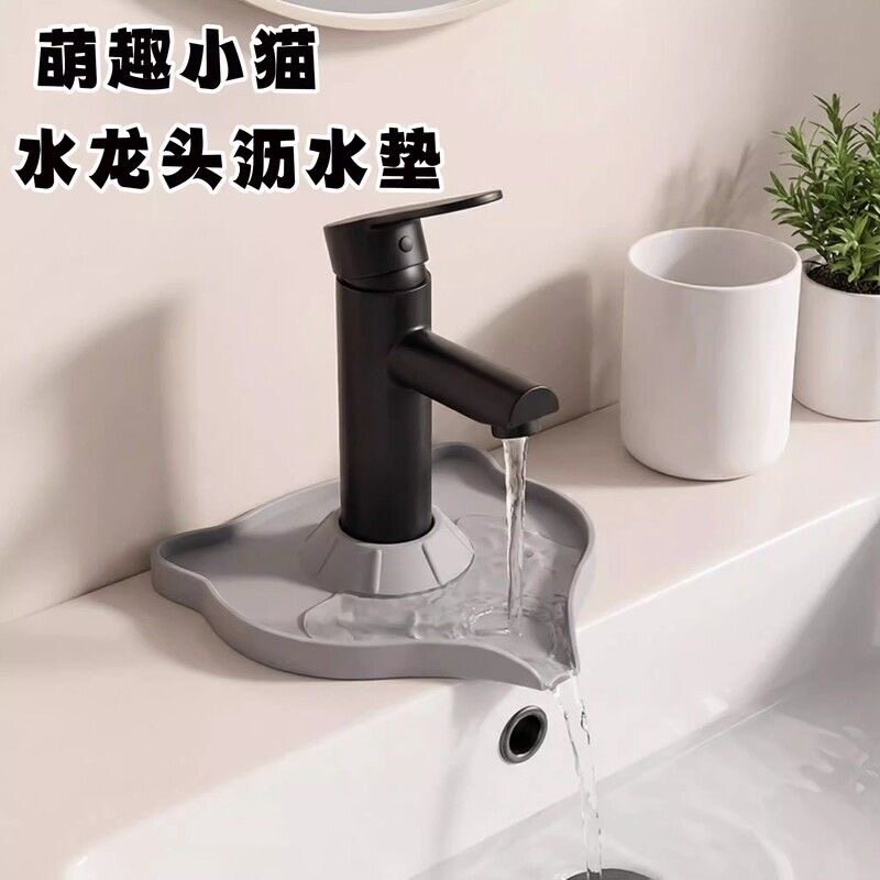 小猫水龙头沥水垫硅胶防溅厨房水槽挡水卫生间洗手台防积水吸水垫