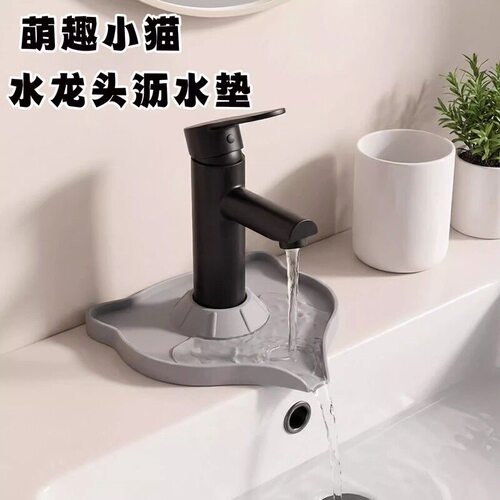 小猫硅胶水龙头沥水防溅垫