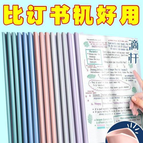 A4透明加厚抽杆文件夹