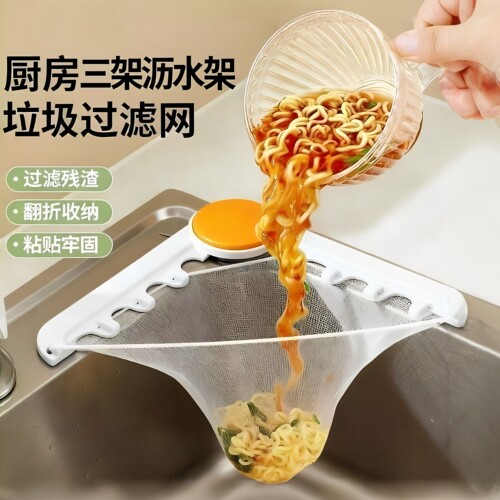 奶油风厨房水槽过滤网架沥水