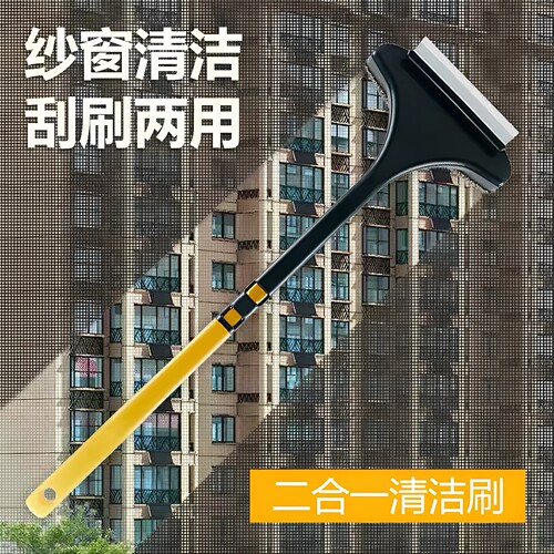 免拆洗纱窗刷擦玻璃刮水神器