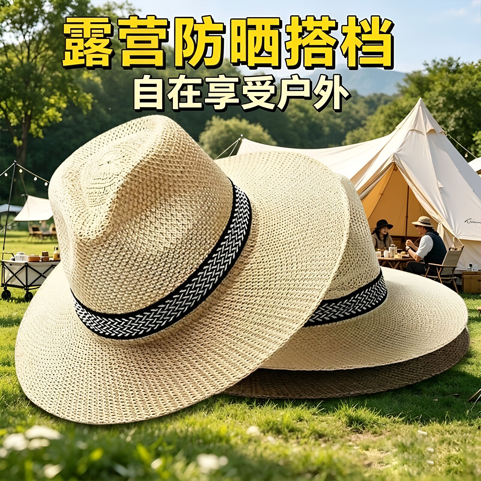 夏季防晒大檐户外沙滩男士草帽