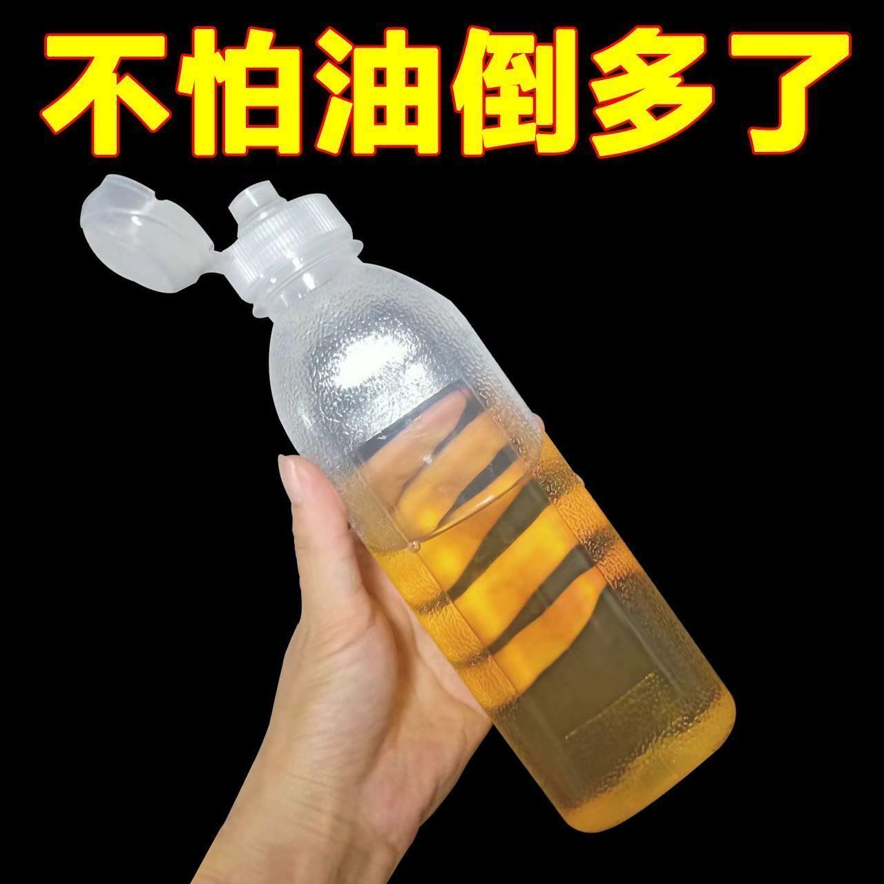 厨房家用防漏不挂油喷油壶