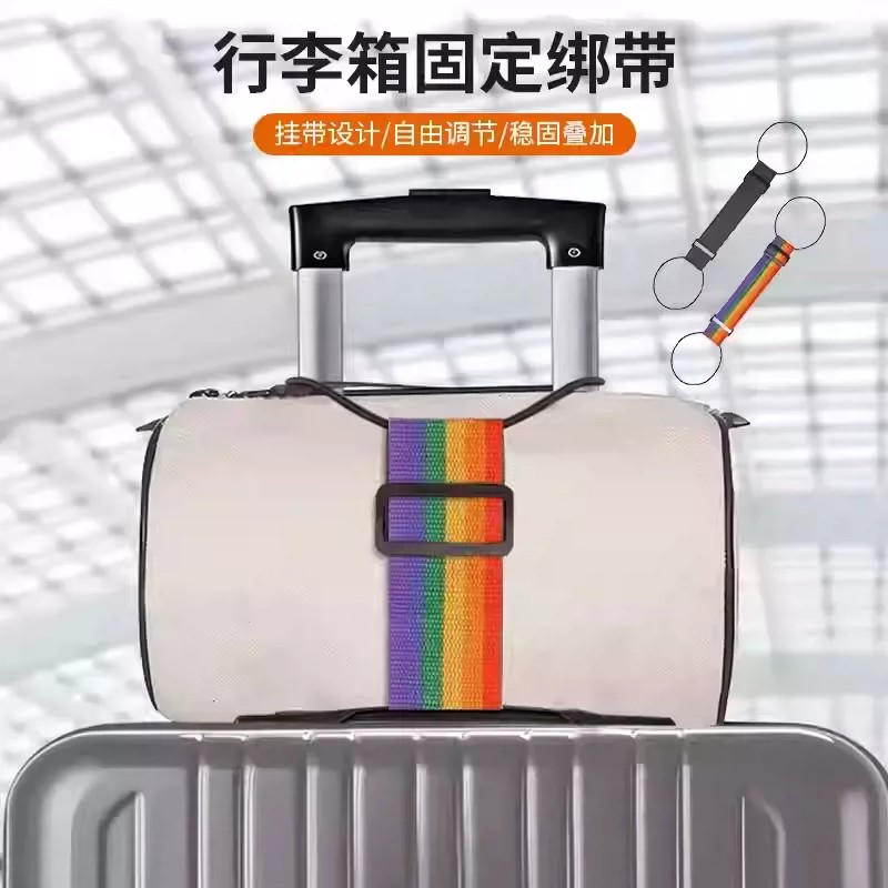 行李箱固定绑带双肩包旅行箱捆绑带背包拉杆箱带弹力绳打包捆扎带