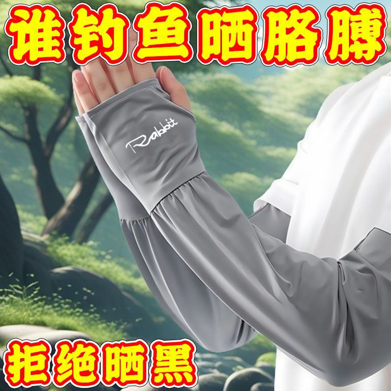 夏季冰絲袖套男防紫外線手套騎行