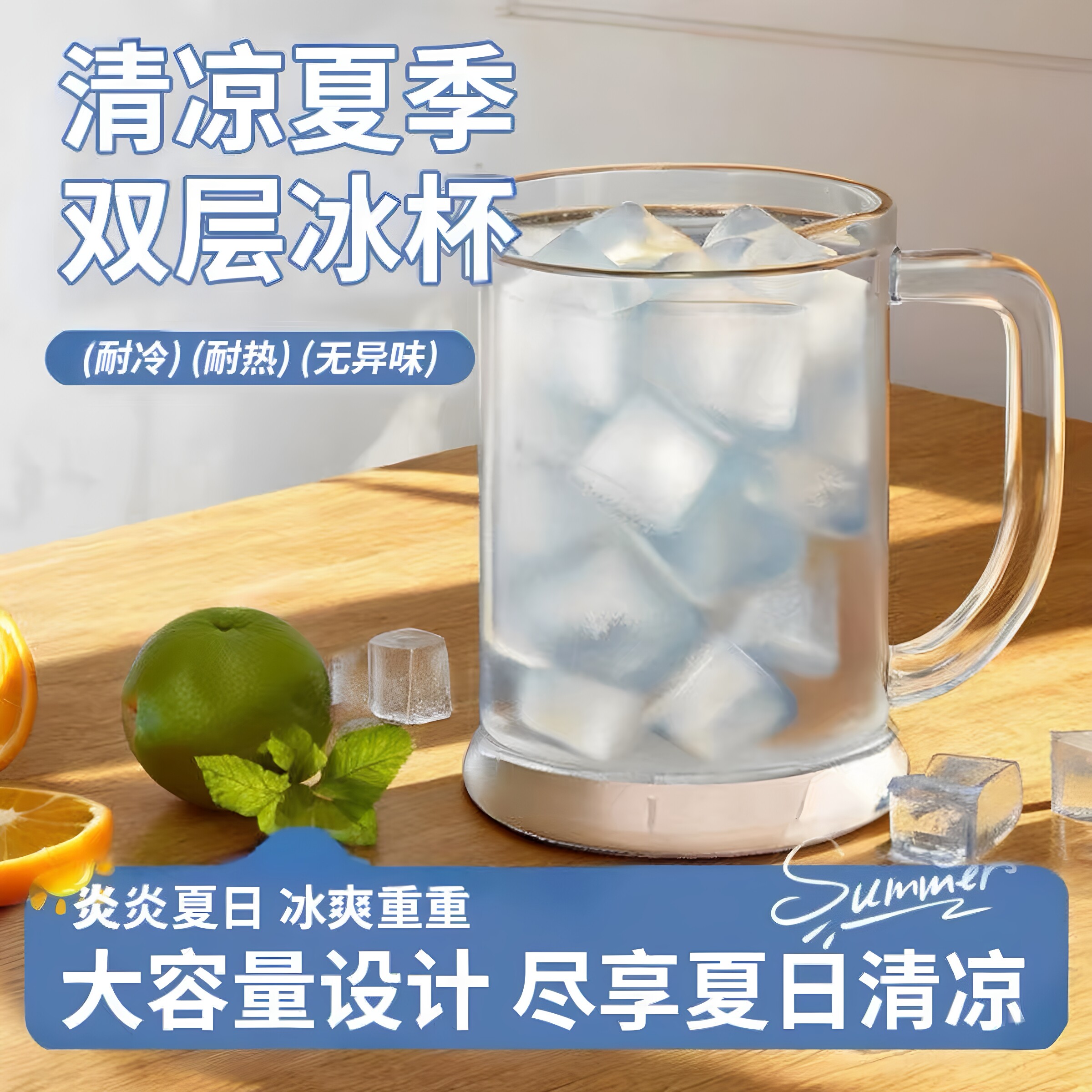 冰箱冷冻双层冰镇啤酒杯