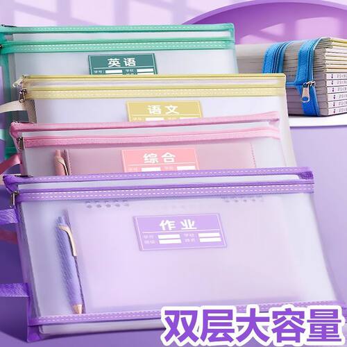 科目袋试卷收纳袋文件袋学科科目分类袋初中小学生用书袋a4收纳袋