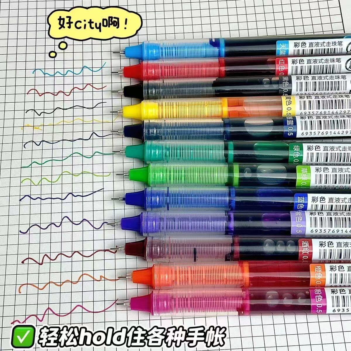 彩色中性笔直液式速干走珠笔学生