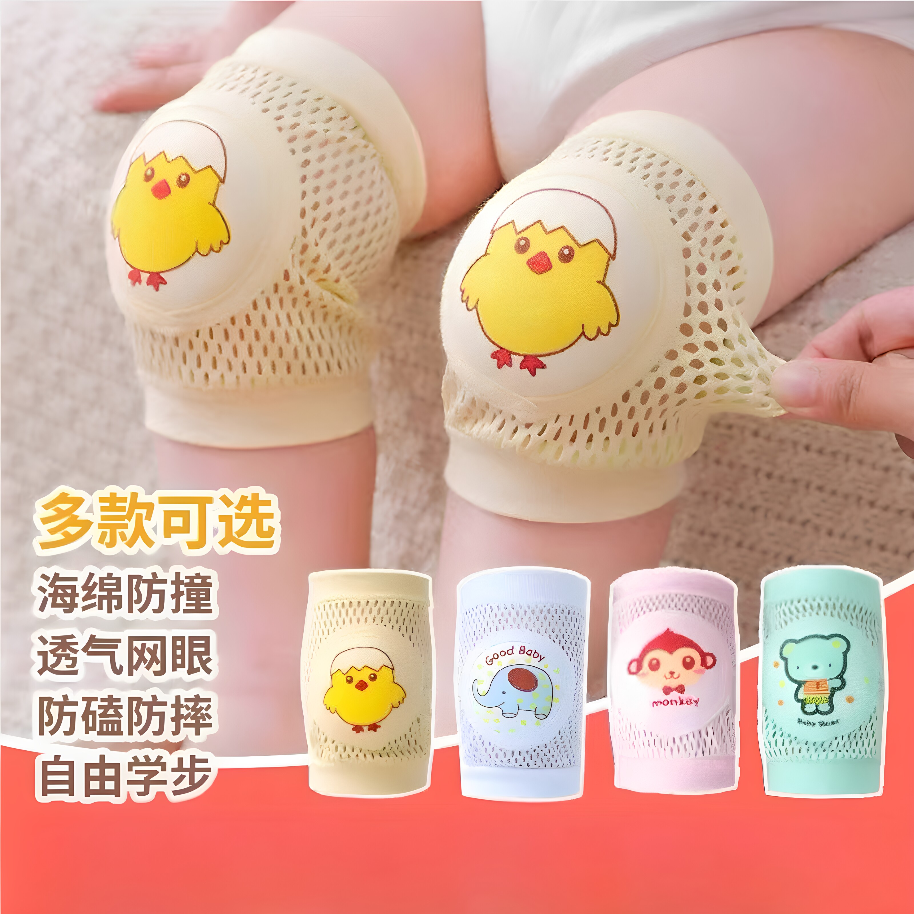 宝宝夏季透气防摔护膝护肘腿套