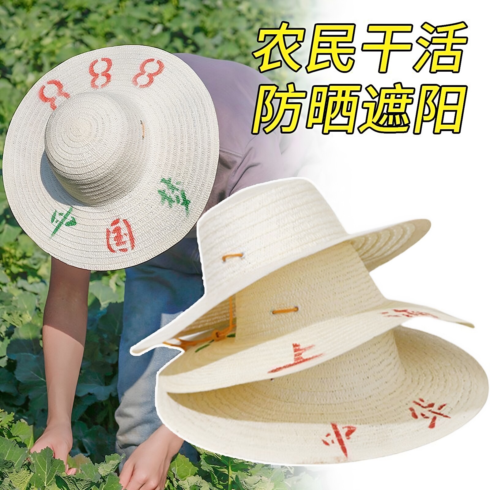特大檐遮阳老式麦秆男女户外遮阳防晒大头围麦秆草帽大檐农民草帽 - 实物图