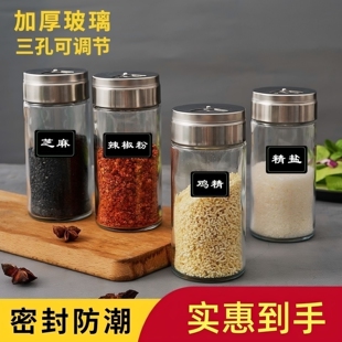 玻璃撒料瓶胡椒粉烧烤味精盐罐子厨房调料瓶罐家用调料盒调料罐子