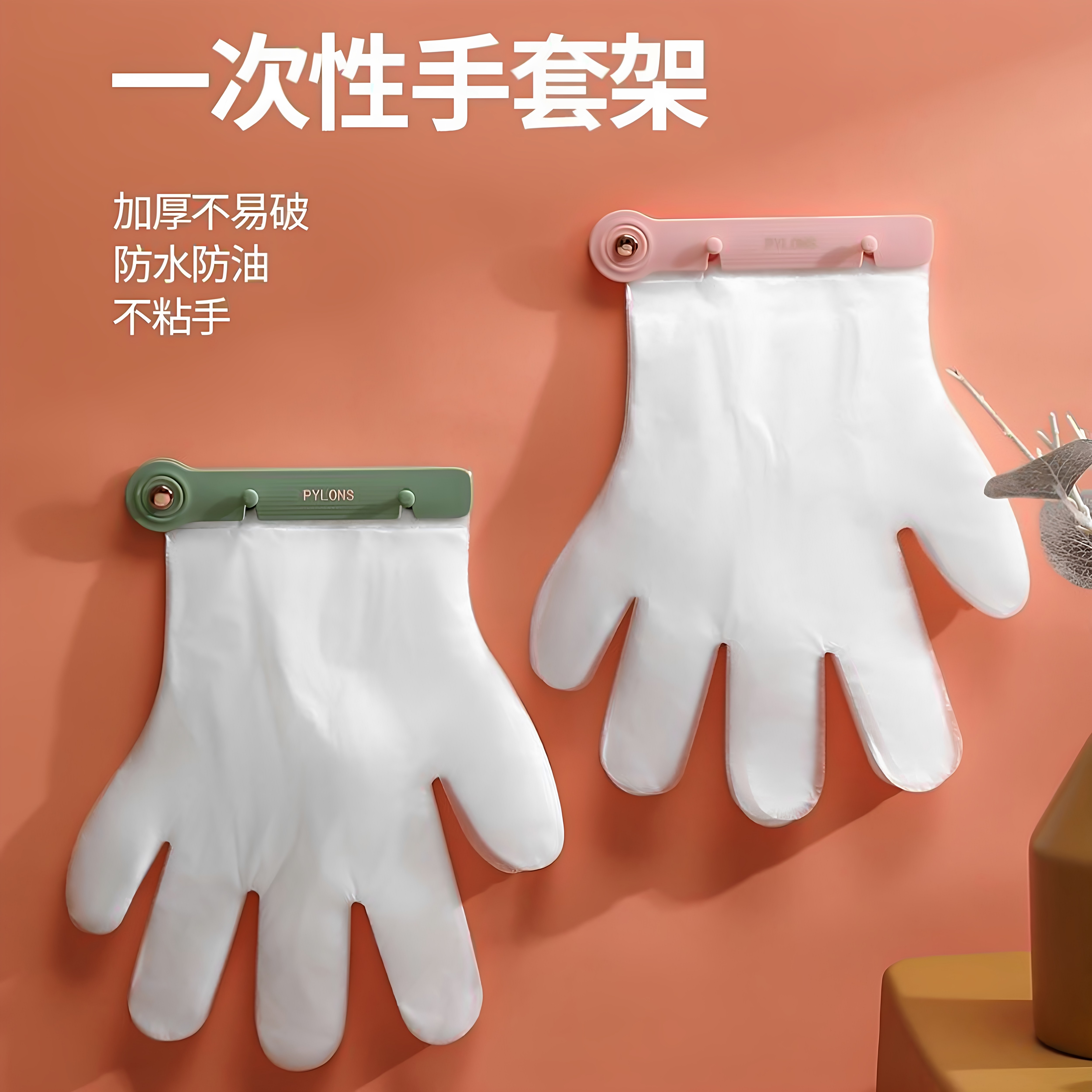 一次性手套收纳夹厨房防蜂手套架挂墙壁手套固定器悬挂式固定夹