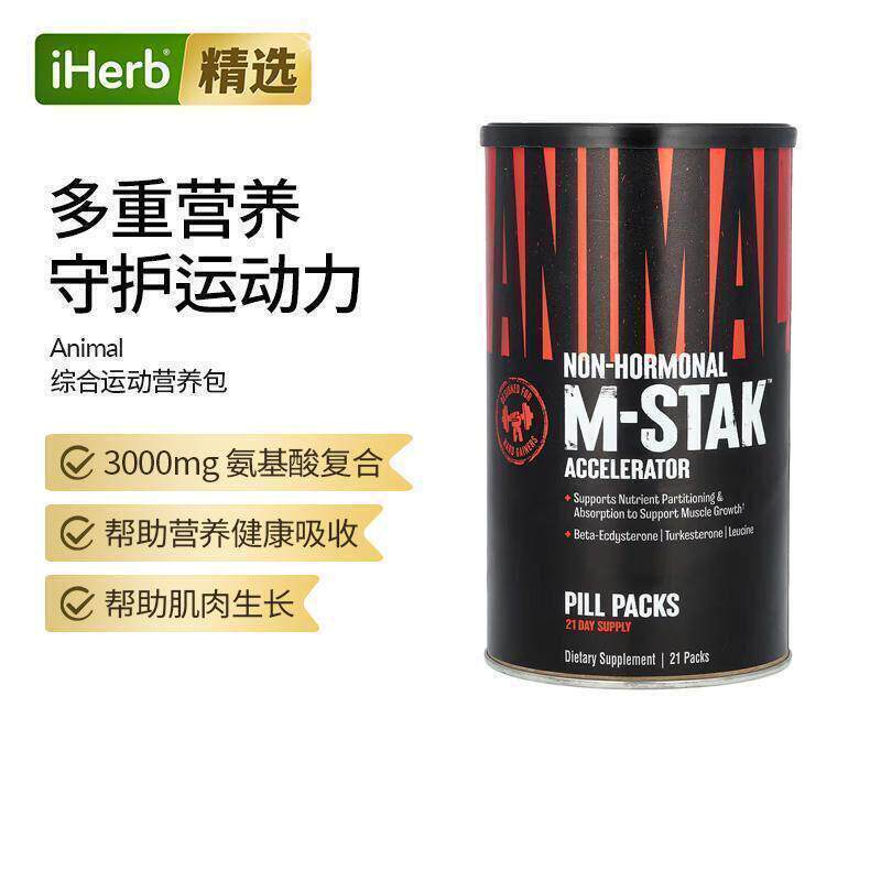 Animal M-Stak Hard Gainer综合运动营养包促进肌肉增长快速吸收