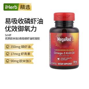 旭福,MegaRed, Superior Omega-3 Krill Oil, 350 mg, 130 Softge
