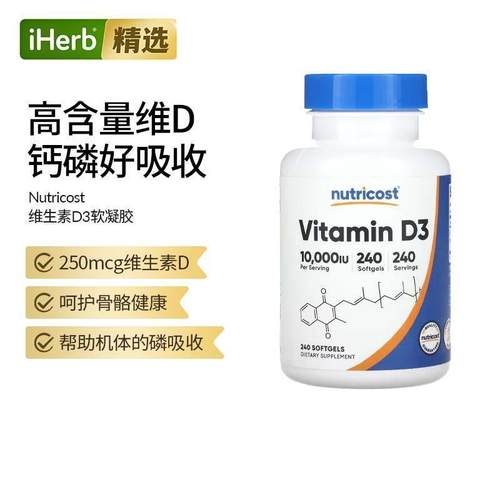 Nutricost,维生素 D3，10000 国际单位，240 粒软凝胶