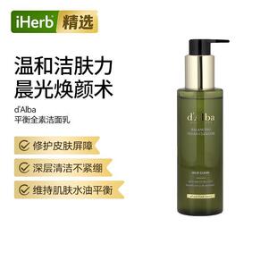 d'Alba平衡全素洁面乳温和清洁肌肤水油平衡不紧绷洁净焕亮