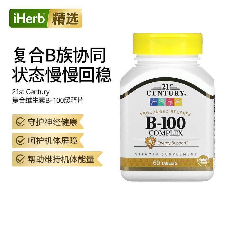 21stCentury缓释复合维生素B-100疲劳帮助支持代谢神经健康