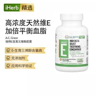 A.C. Company高浓度高含量维生素E生育三烯酚胶囊VE血脂平 Grace