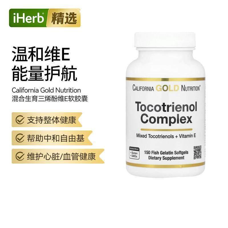 CGN生育三烯酚复合物维生素E和混合生育三烯酚机体抵抗鱼明胶