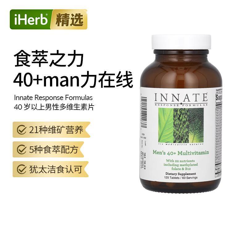 IRF,男性 40+ 复合维生素无铁