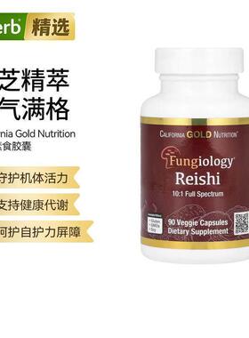 CGN多面灵芝配方提取高浓度胶囊细胞帮助健康免疫调节促进机体平