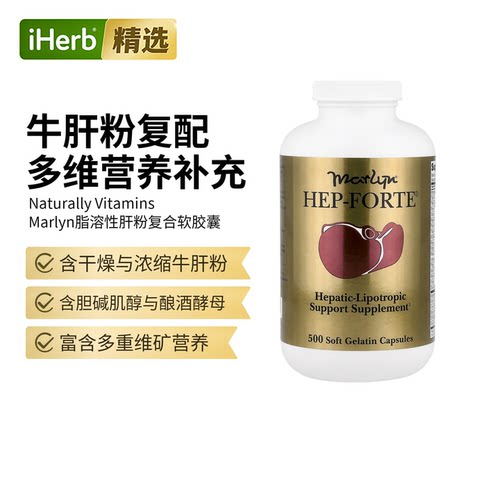 NaturallyVitamins海补乐亲脂性肝宝胶囊肝部活力熬夜加班帮助
