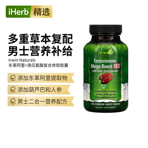 Irwin爱乐能促睾酮素保持男性活力东革阿里提取物L-瓜氨酸进口