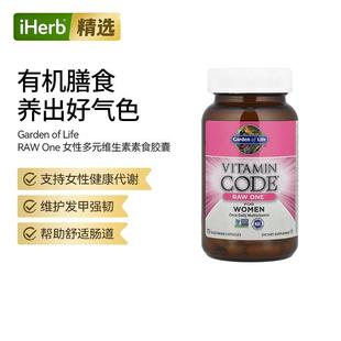 Garden of Life雀巢生命花园女性复合维生素素食胶囊呵护女性健康