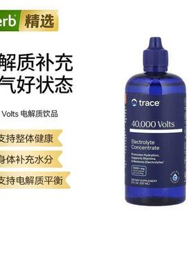 露那辛TM Sport 40,000V浓缩电解质饮品能量补充多重维矿营养