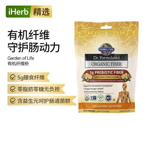 GardenofLife雀巢生命花园有机纤维益生元肠道健康菌群益生菌粉