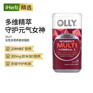 OLLY女性复合多维生素特添鱼油Omega3特强型每日营养素