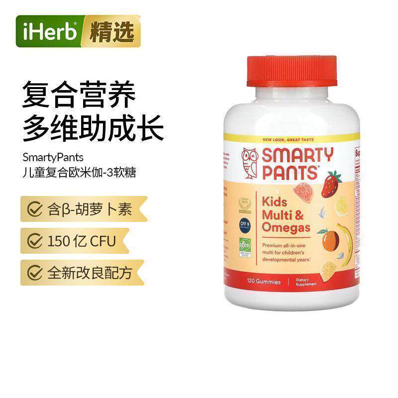 SmartyPants儿童复合维生素软糖鱼油欧米伽3健康营养