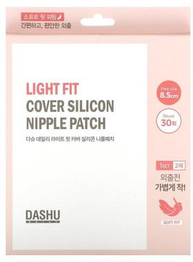 Dashu,Light Fit Cover Silicon Nipple Patch , 1 Set