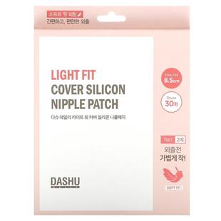 Dashu,Light Fit Cover Silicon Nipple Patch , 1 Set