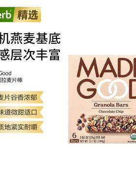 MadeGood格兰诺拉麦片棒曲奇奶油香气浓郁饱腹感