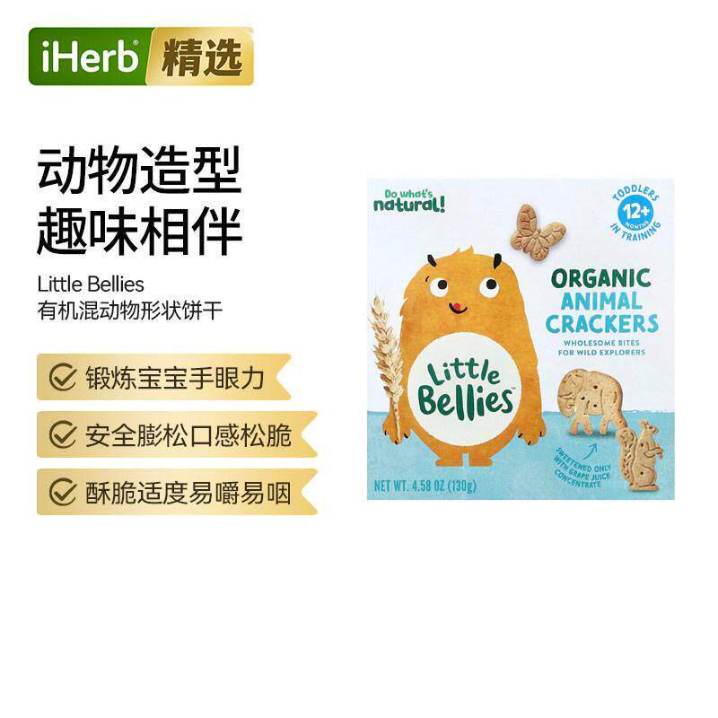 LittleBellies有机混动物形状饼干12个月以上易嚼易咽宝宝零食营