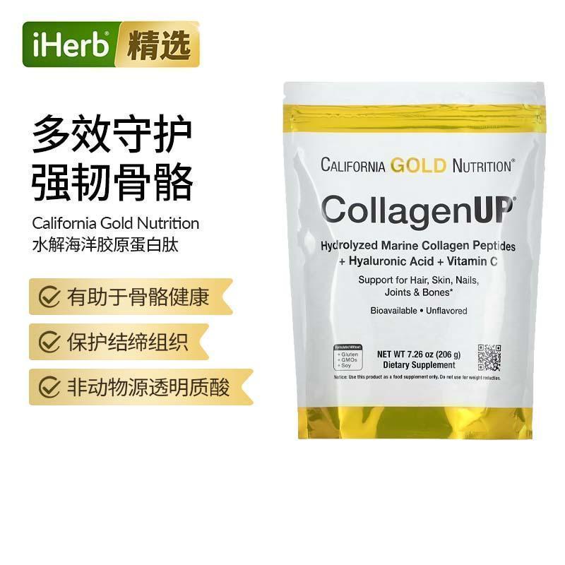 CGN美国进口CollagenUp透明质酸+维C海洋水解胶原蛋白肽粉