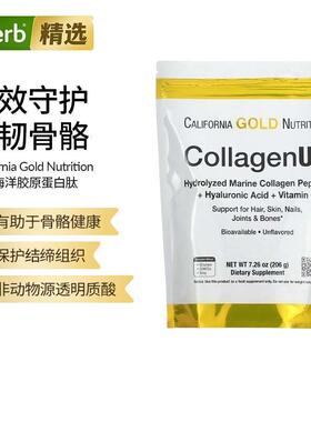 CGN美国进口CollagenUp透明质酸+维C海洋水解胶原蛋白肽粉
