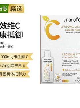 Codeage脂质体维生素C柑橘香草优效VC健康抵御焕活肌肤高吸收