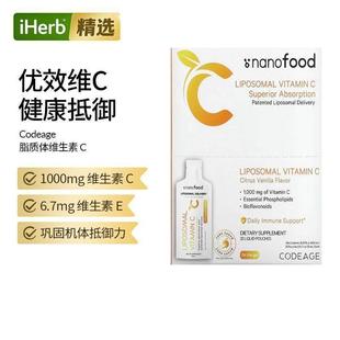 Codeage脂质体维生素C柑橘香草优效VC健康抵御焕活肌肤高吸收