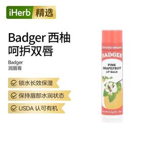贝吉獾Organic有机粉红柚子润唇膏长效锁水保湿
